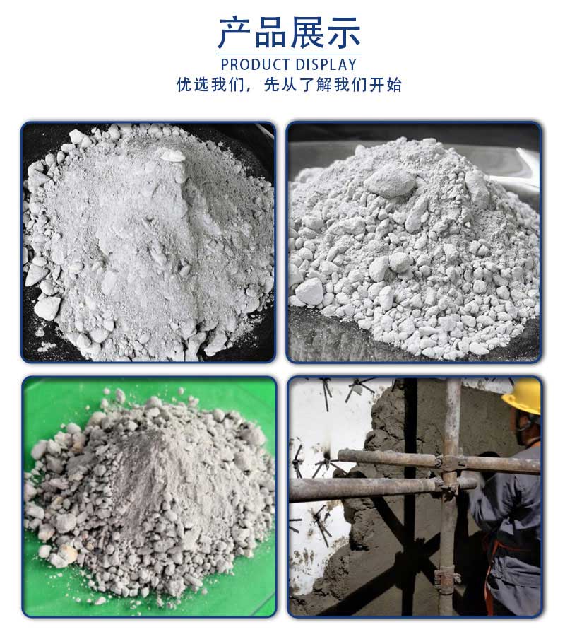 莫來(lái)石質(zhì)高耐磨耐火澆注料產(chǎn)品展示