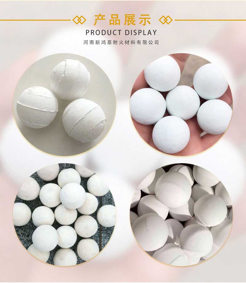 剛玉耐火球產(chǎn)品展示