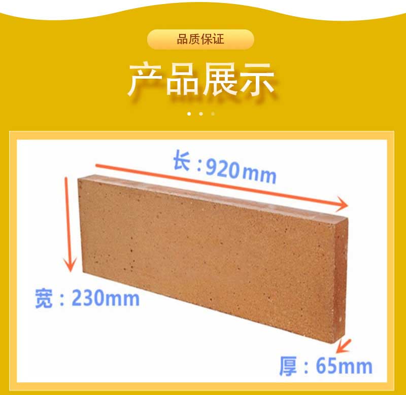 高強度燒結(jié)耐火磚產(chǎn)品展示