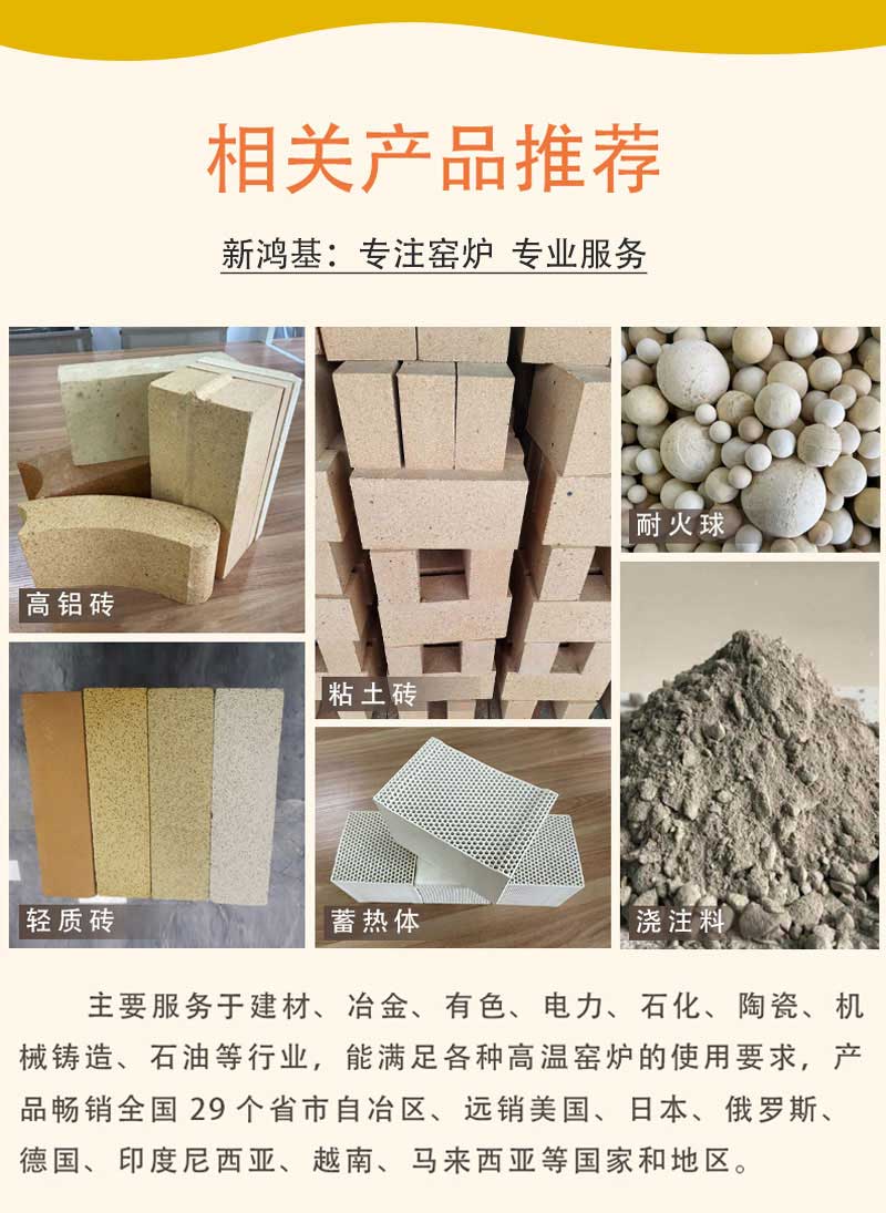 高強度燒結(jié)耐火磚相關(guān)產(chǎn)品推薦